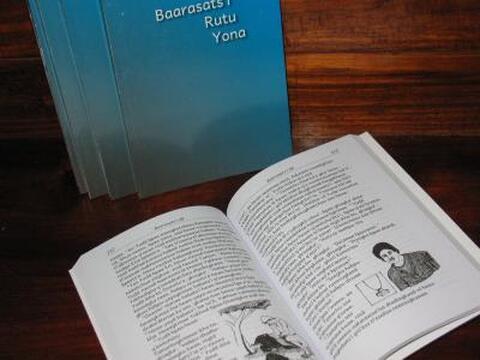 sand_Bible_books_rsz.jpg